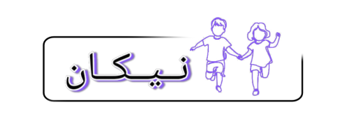نیکان